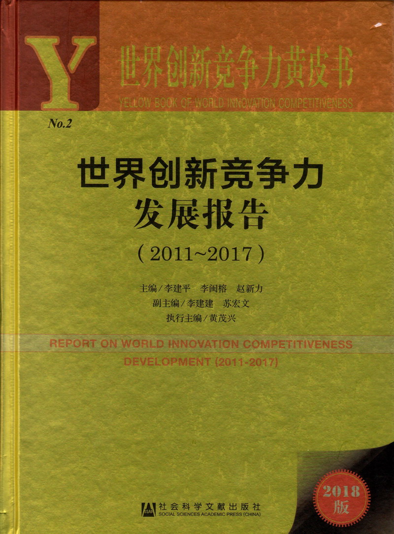 内喷射男生和女生日本动漫视频世界创新竞争力发展报告（2011-2017）